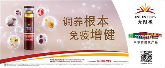 2014年无限极品牌广告播出全面心理新广告片先睹为快产品部logo设计图图片