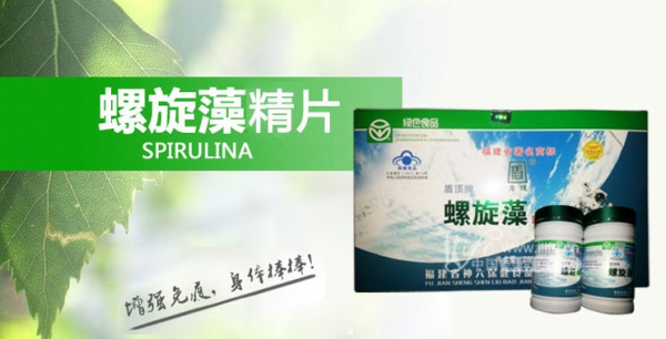 富迪螺旋藻精片的功效怎么样?-富迪(FOR_YO