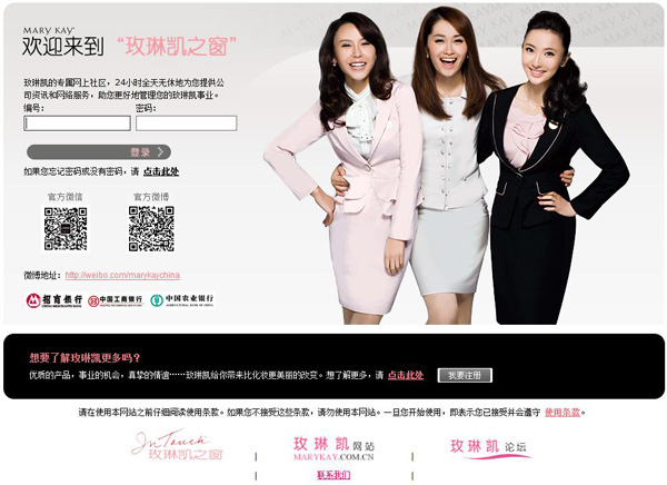 玫琳凯化妆品_玫琳凯美容顾问的收入(2)