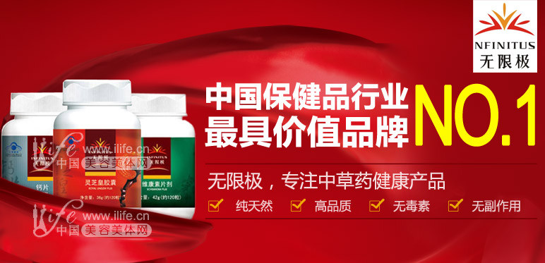 无限极e帆网--资讯中心建设项目-无限极(Infinitu