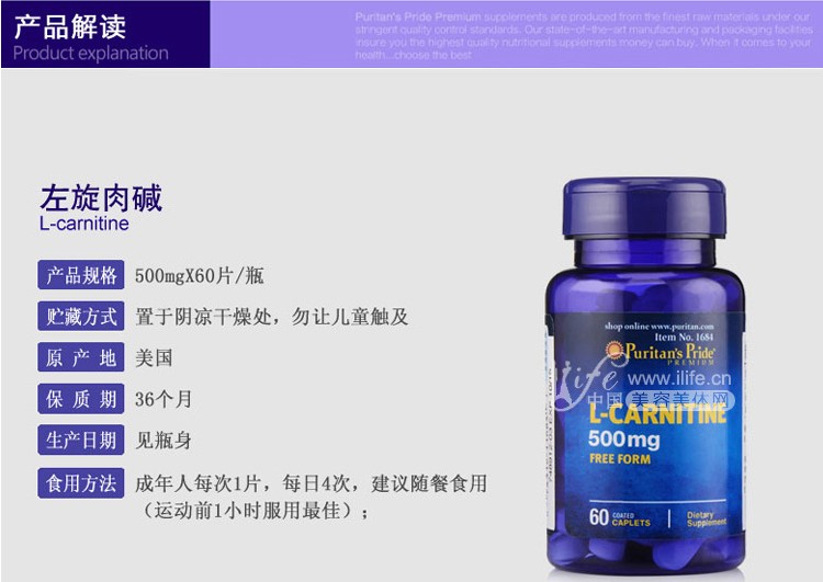 普瑞丁左旋肉碱官网--正品的保障-普瑞丁(Purit