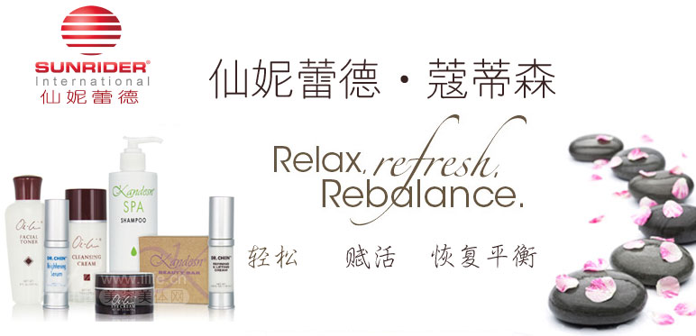 仙妮蕾德产品质量保证-仙妮蕾德(SUNRIDER)