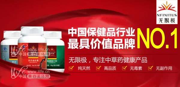 无限极美容手法视频解决换季皮肤过敏-无限极