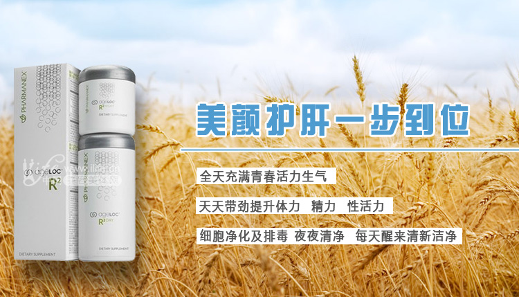 如新中国通向世界-美国如新(Nuskin)