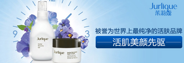 Jurlique茱莉蔻:携天然美颜科艺绽放美容界-茱莉