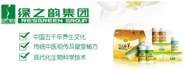 绿之韵是传销吗?-绿之韵(Resgreen)