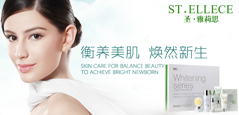 圣雅莉思D28屏障修护血清怎么样?-圣雅莉思(St_ellece)-中国美容美体网