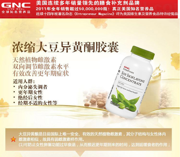 gnc美国官网--秒杀门市,提供便捷-健安喜(GNC