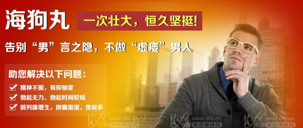 速效海狗丸的功效是否真的那么好