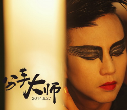 《分手大师》够劲爆,邓超式搞笑贯穿全场-维萃