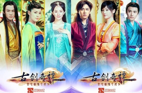 《古剑奇谭》电视剧演员介绍 杨幂李易峰郑爽