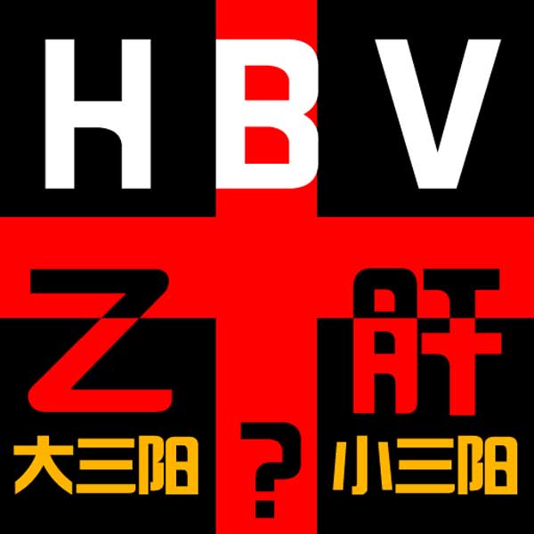 慢性乙肝为何要做胃镜-乙肝(HBV)-中国美容美体网