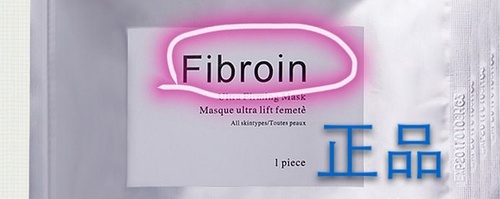 蚕丝面膜fibroin真假辨别-仙格丽(Skingreen)
