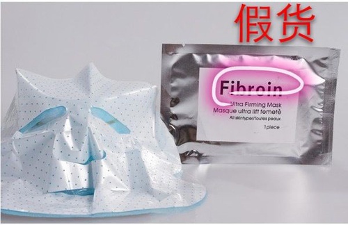 蚕丝面膜fibroin真假辨别-仙格丽(Skingreen)