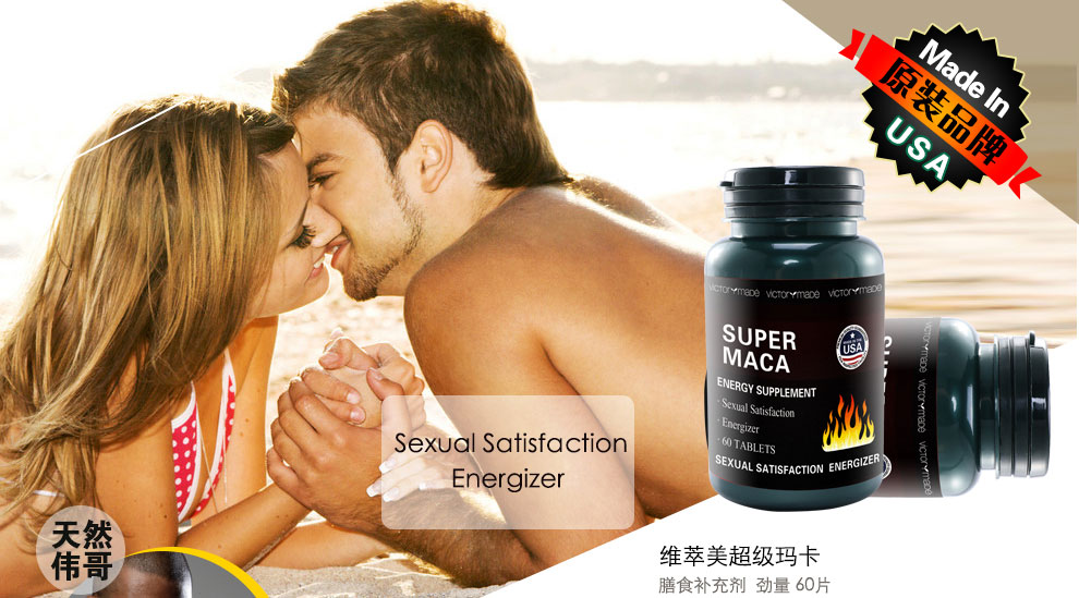 【维萃美】男人吃牛鞭真的壮阳吗?-维萃美(Vi