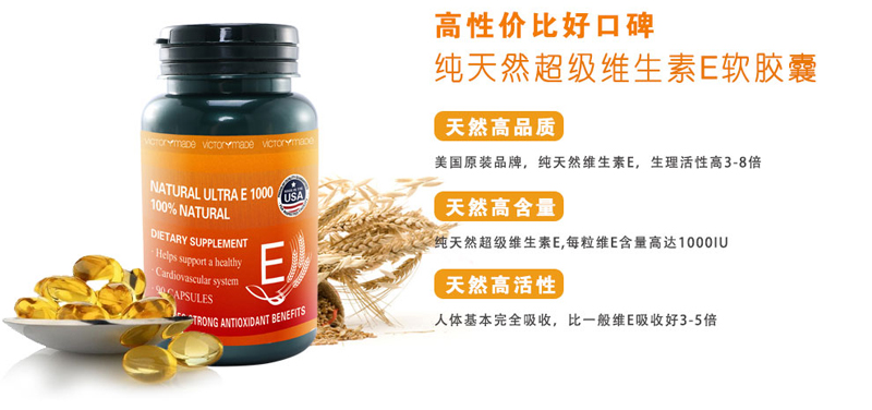 中年女性服用维生素E会有副作用吗-维萃美(Vi