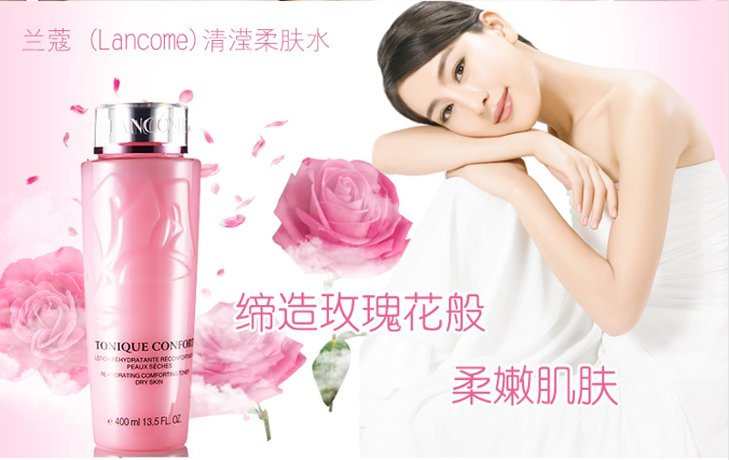 兰蔻粉水有什么功效呢?-兰蔻(LANCOME)