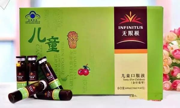 无限极儿童口服液调理儿童体质-无限极(Infinitus)-中国美容美体网