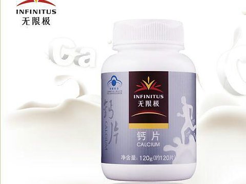 孕妇可以吃无限极钙片吗?孕妇为什么要补钙-无