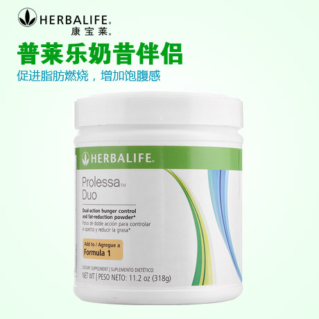 康宝莱奶昔伴侣的功效有哪些-康宝莱(Herbalife