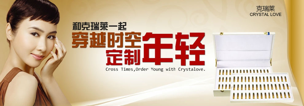 瑞士克瑞莱苹果干细胞有没有副作用?-克瑞莱(