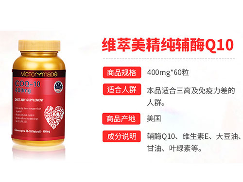 辅酶q10什么牌子好