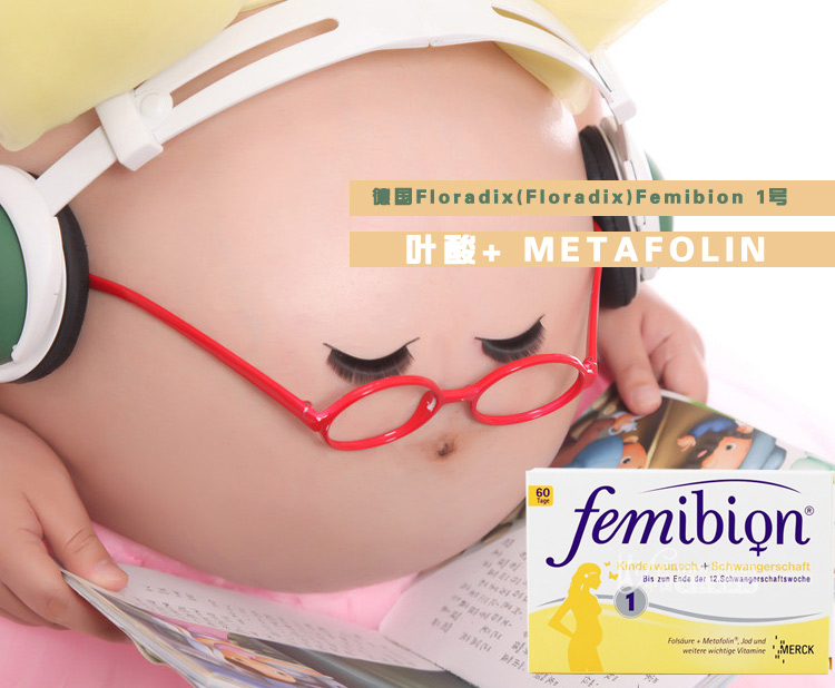 德国Femibion孕妇叶酸---妈妈们的备孕首选