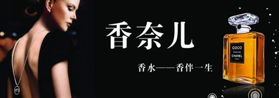 2012十大著名香水品牌排名