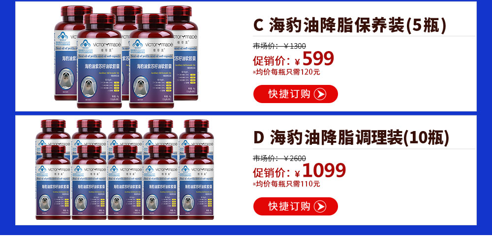 维萃美海豹油降脂软胶囊