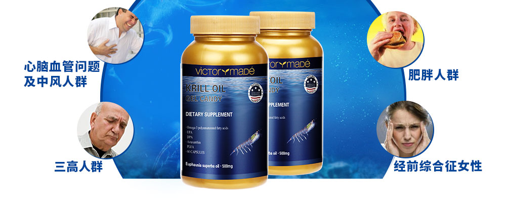 维萃美极地磷虾油