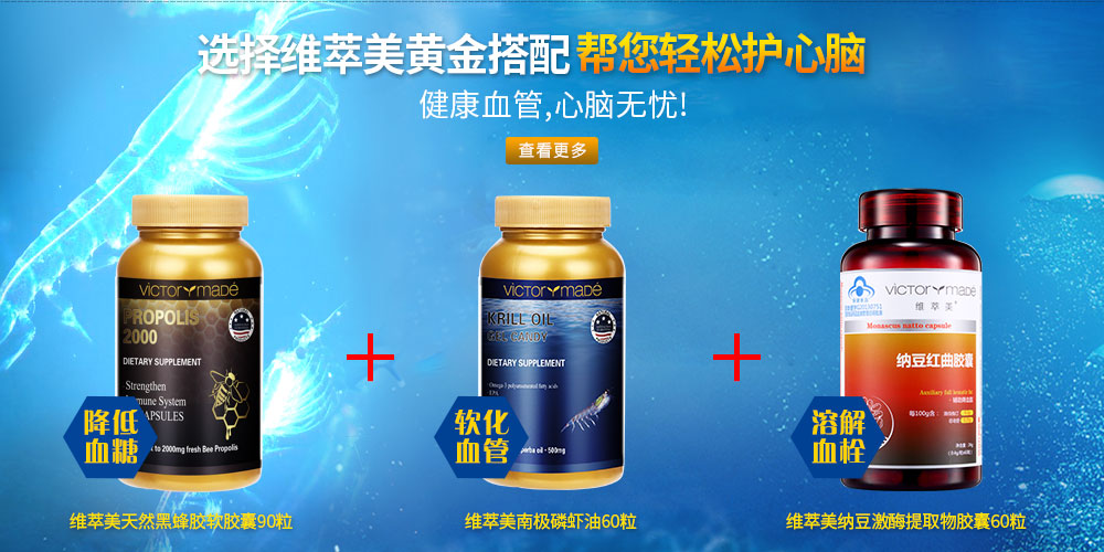 维萃美极地磷虾油