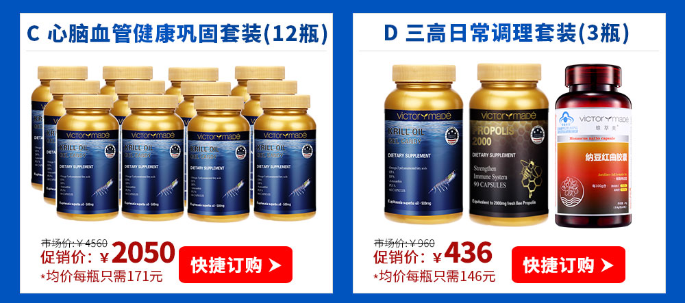 维萃美极地磷虾油