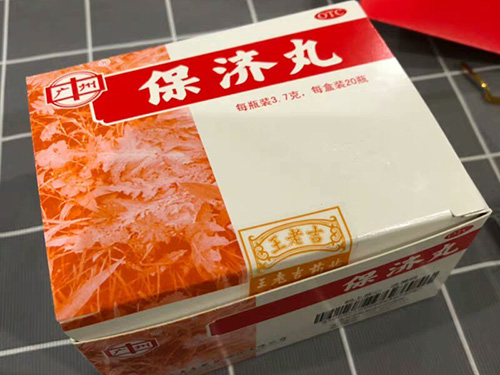 保济丸的功效与作用保济丸一次吃多少