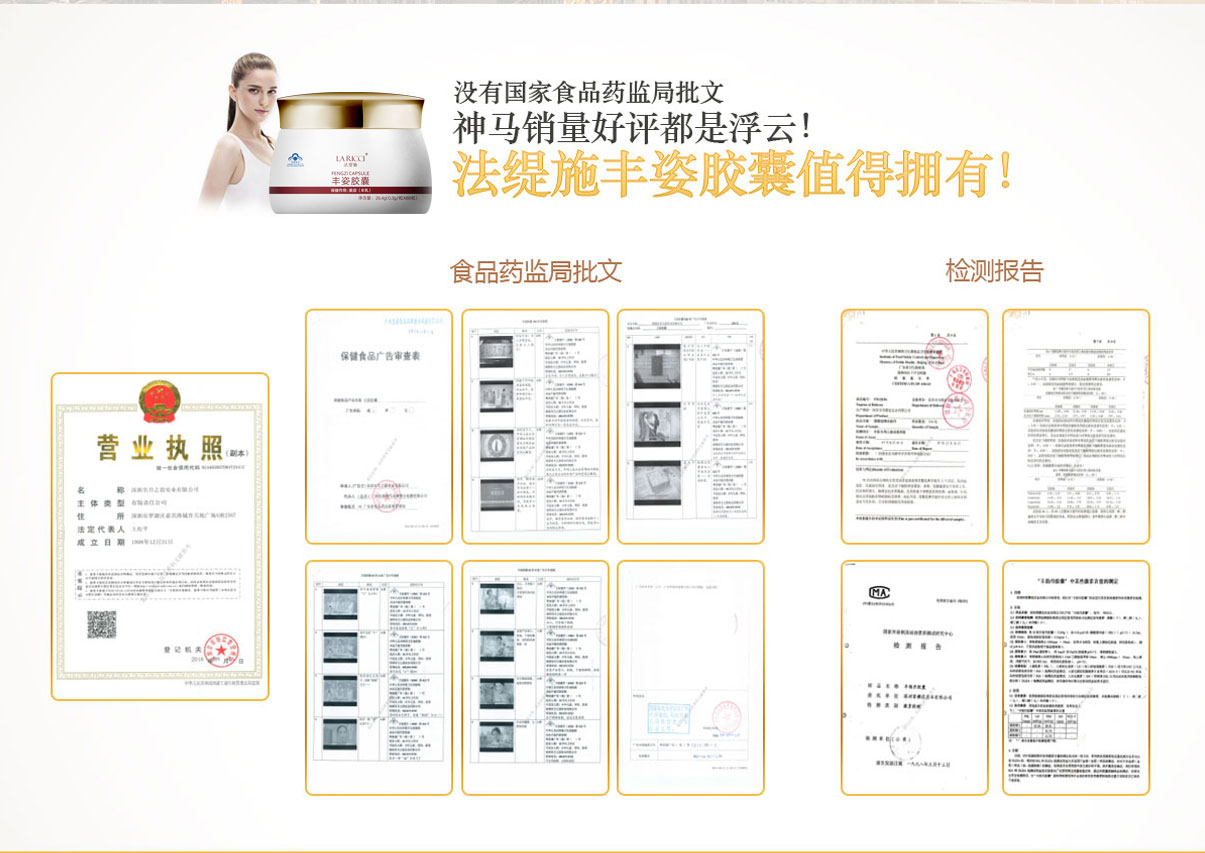 法缇施丰胸胶囊